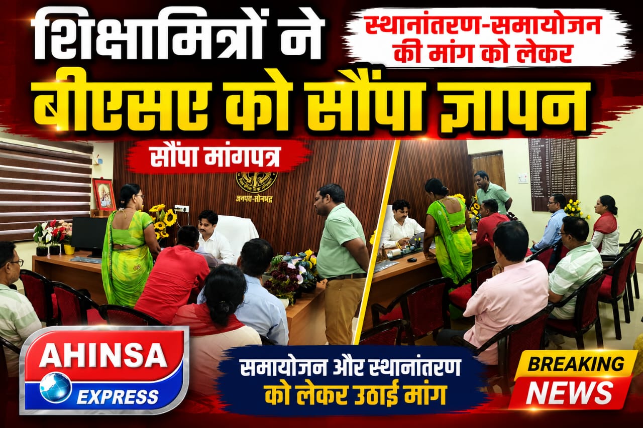 शिक्षामित्रों ने स्थानांतरण-समायोजन की मांग को लेकर बीएसए को सौंपा ज्ञापन